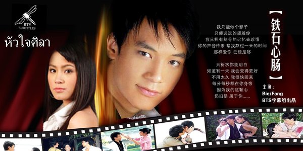 铁石心肠 - 电视剧图片 | 电视剧剧照 | 高清海报