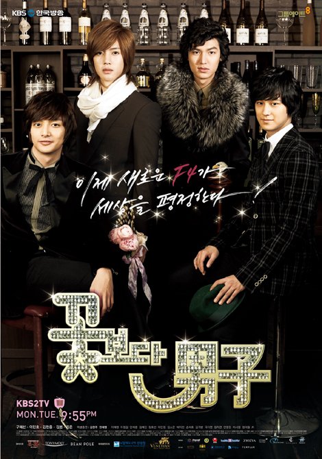 <em>花样</em>男子(<em>Boys</em> Over Flowers) - 电视剧图片 | 电