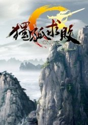 独孤求败 - 游戏图片 | 图片下载 | 游戏壁纸 - Ve