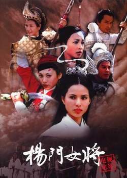 杨门女将之<em>女儿当自强</em> - <em>电视剧</em>图片 | <em>电视剧</em>剧