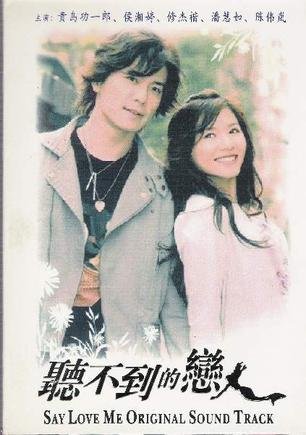  听不到的恋人  - 电视剧图片 | 电视剧剧照 | 高清