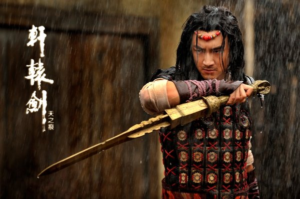 轩辕剑之天之痕 - 电视剧图片 | 电视剧剧照 | 高