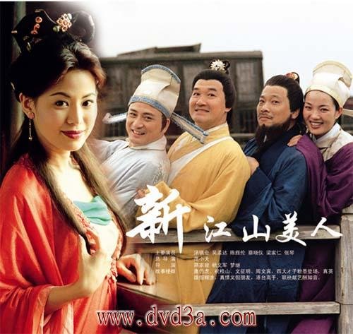 新江山美人 - 电视剧图片 | 电视剧剧照 | 高清海