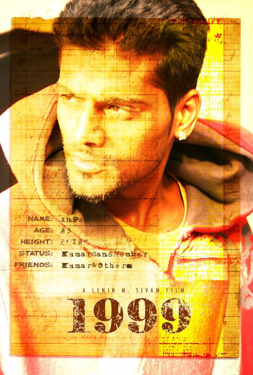 1999 - 电影图片 | 电影剧照 | 高清海报 - 电驴大