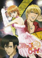 Skip Beat.jpg