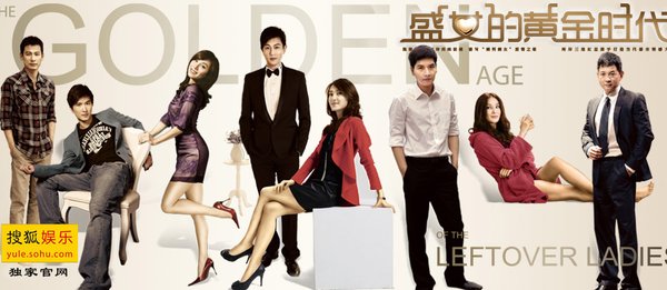盛女的黄金时代 - 电视剧图片 | 电视剧剧照 | 高