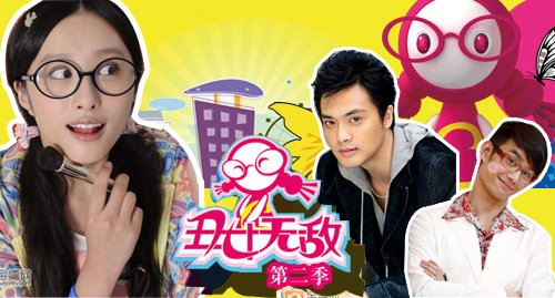 <em>丑女无敌</em> 第二季 - 电视剧图片 | 电视剧剧照 | 高