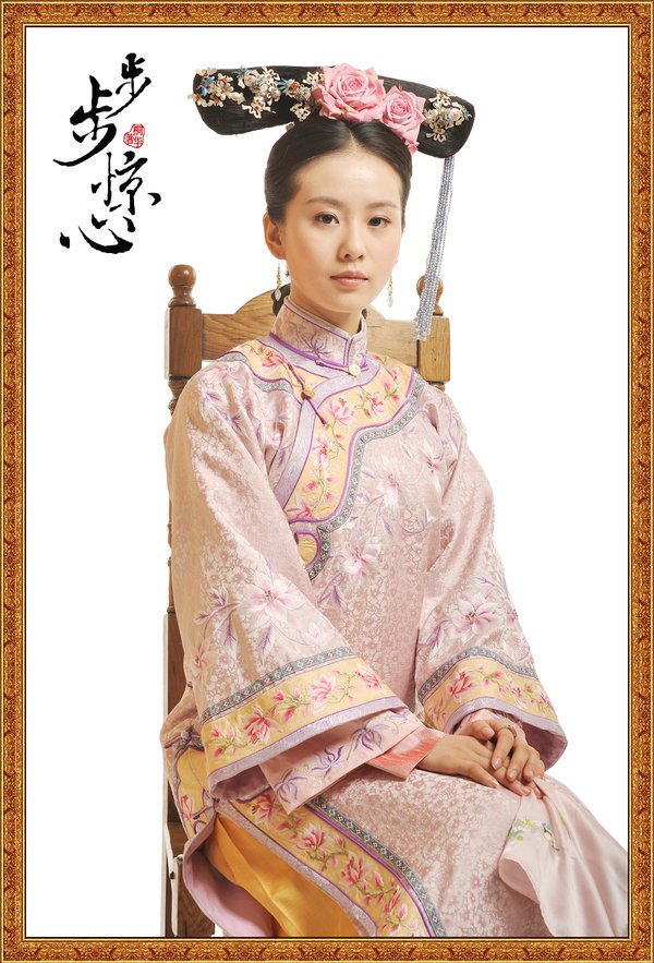 步步惊心 - 电视剧图片 | 电视剧剧照 | 高清海报