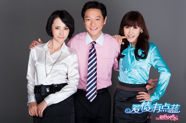 爱情有点蓝 - 电视剧图片 | 电视剧剧照 | 高清海