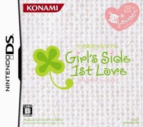 <em>心跳回忆女生版:初恋</em>(tokimeki memorial girl's 