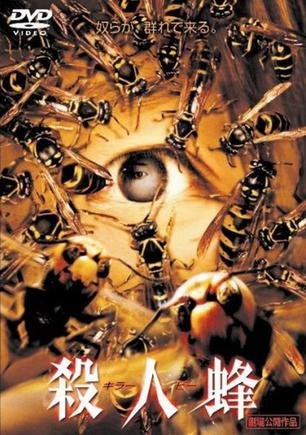 杀人蜂(Killing Bee) - 电影图片 | 电影剧照 | 高清