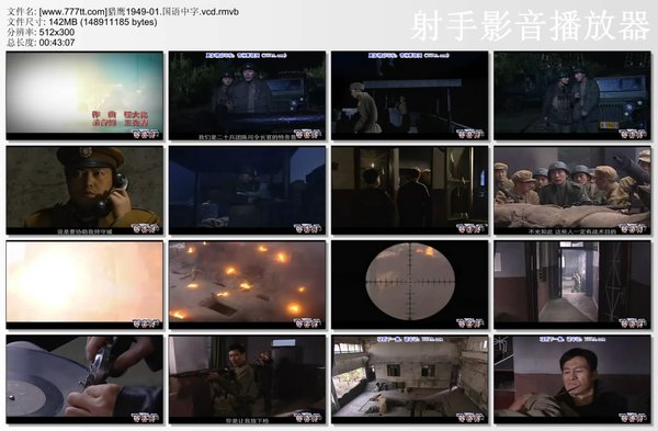 《<em>猎鹰1949</em>/英雄2》全集在线观看 - 大陆剧 - 百