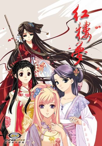 红楼梦 - 游戏图片 | 图片下载 | 游戏壁纸 - veryc