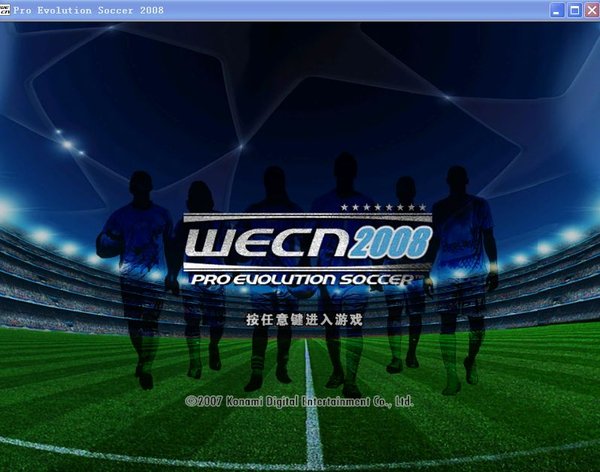 实况足球:职业进化足球2008(pro evolution soc