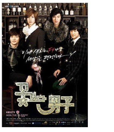 <em>花样</em>男子(<em>boys</em> over flowers) - 电视剧图片 | 电视