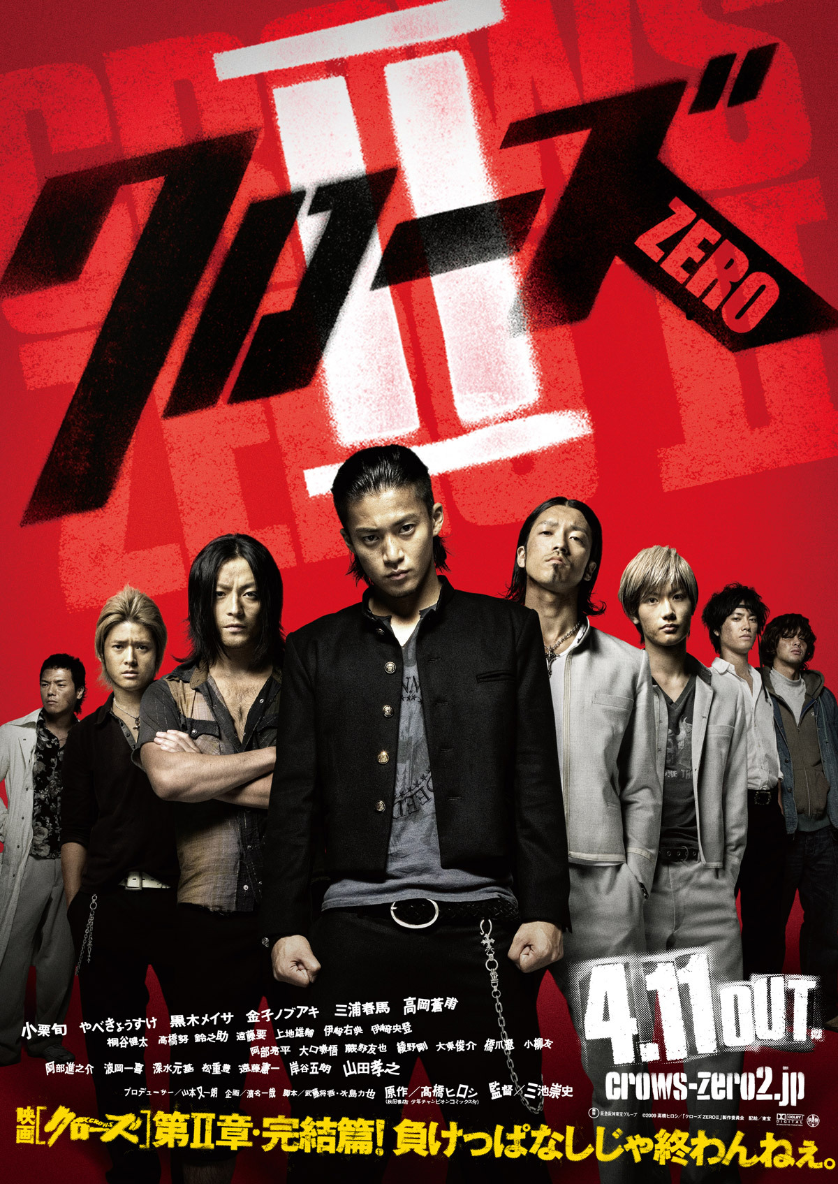 热血高校2(crows zero ii) - 电影图片 | 电影剧照