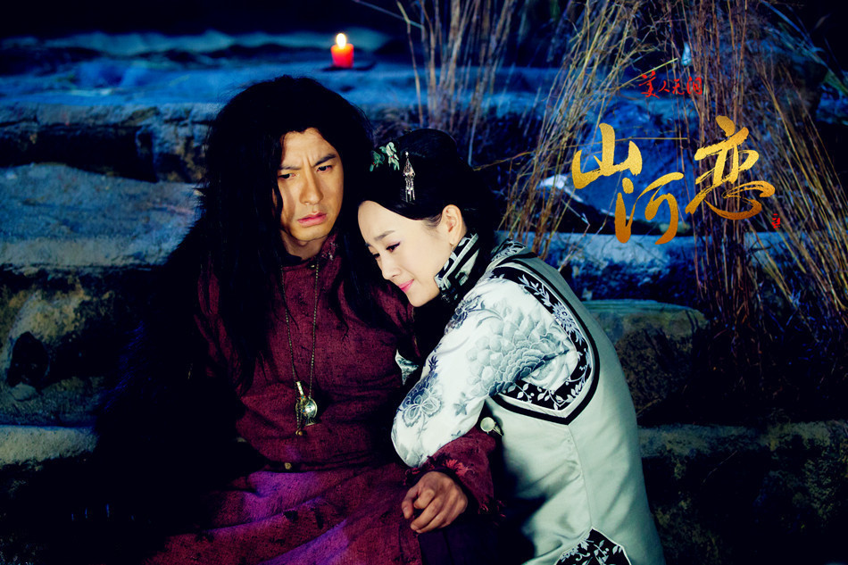 山河恋之美人无泪(in love with power 电视剧图片 电视剧剧照