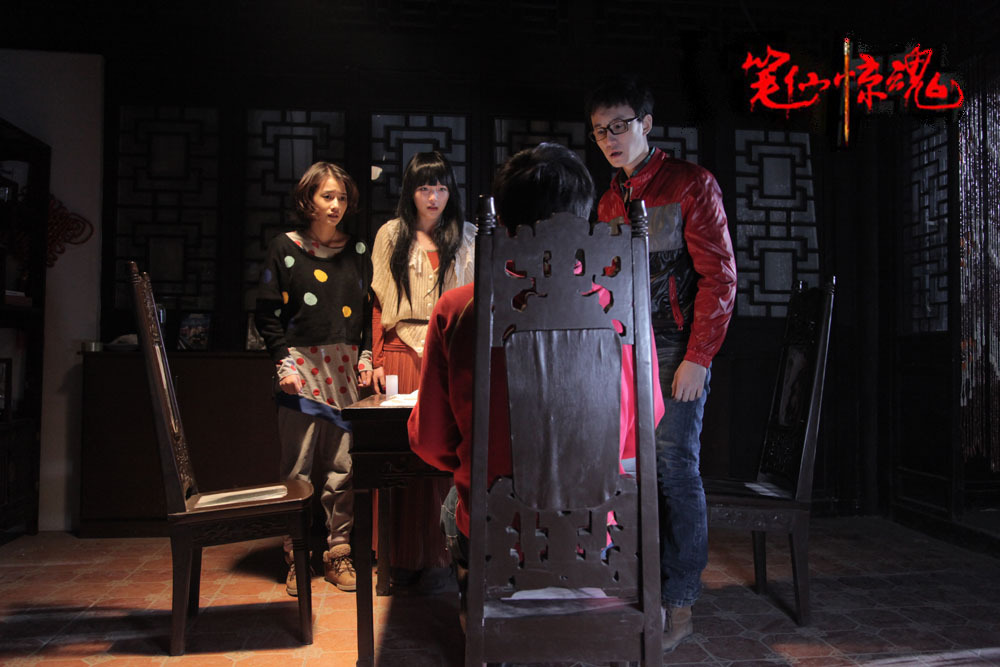 笔仙惊魂2_笔仙惊魂1演员表_笔仙惊魂3 电影