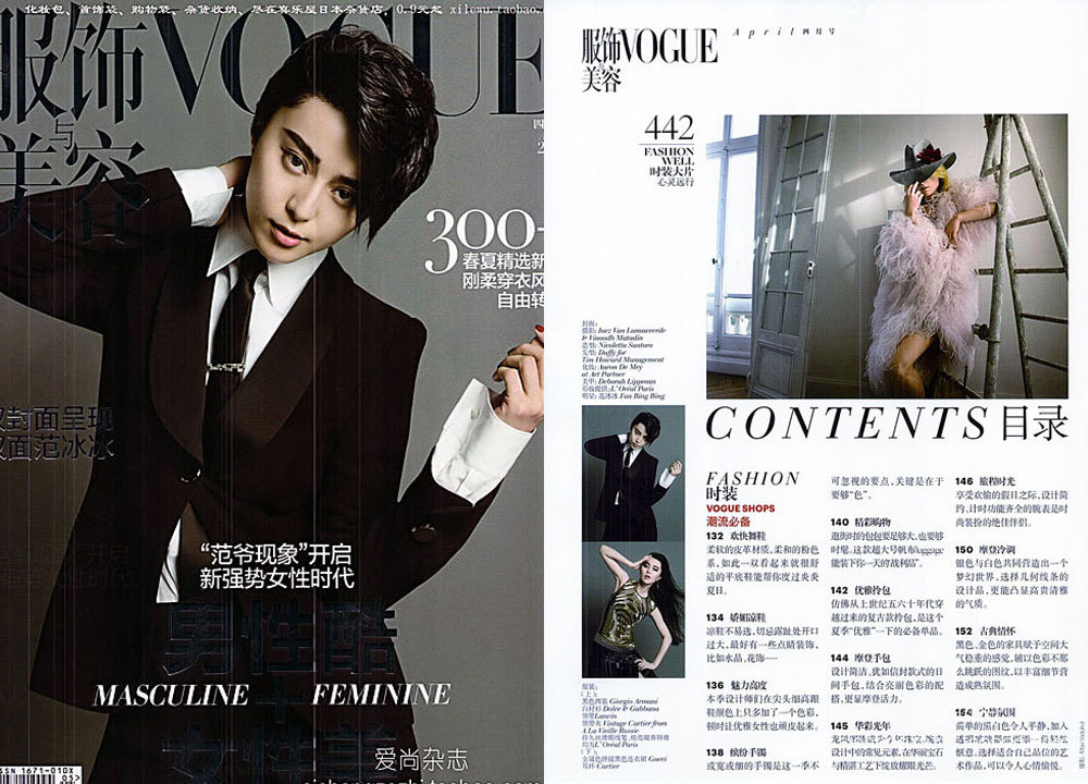 《《vogue》(服饰与美容)中文版/日文版时尚系列中文杂志》(vogue)