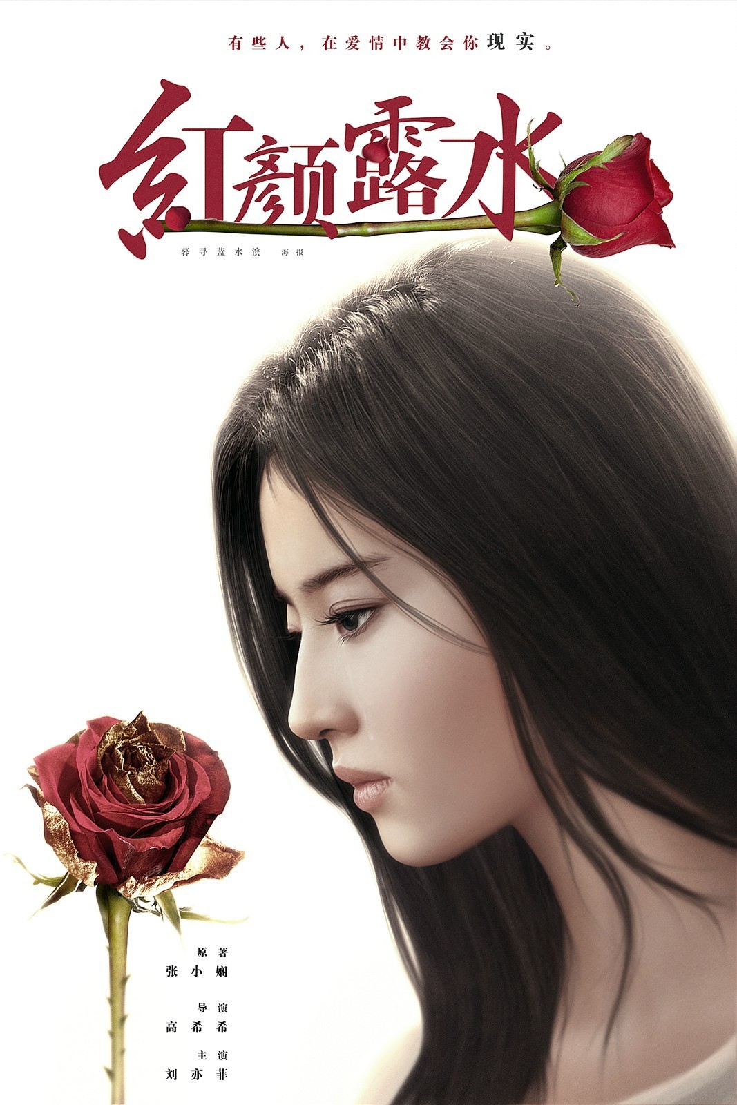 露水红颜(for love or money) - 电影图片 | 电影剧照 | 高清海报