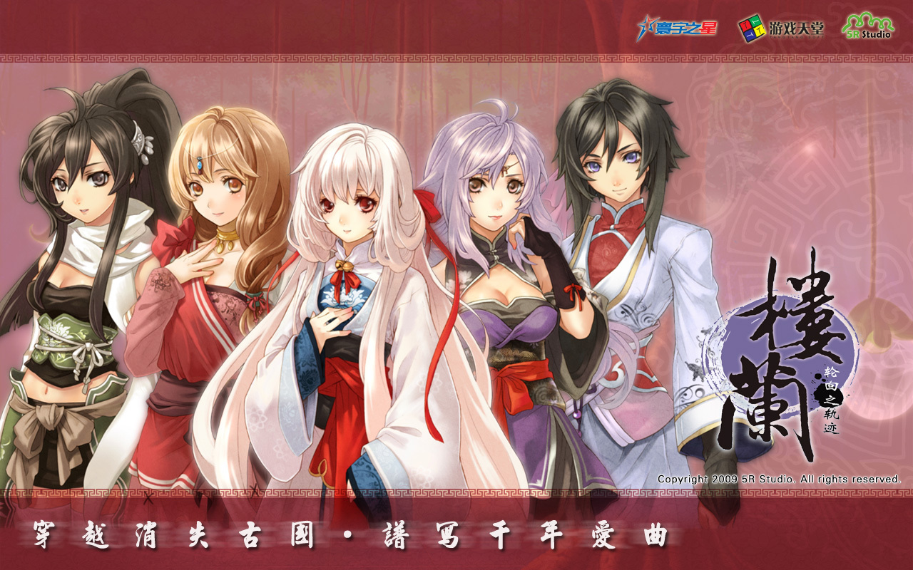 轮回之轨迹谱子分享_轮回之轨迹谱子图片下载