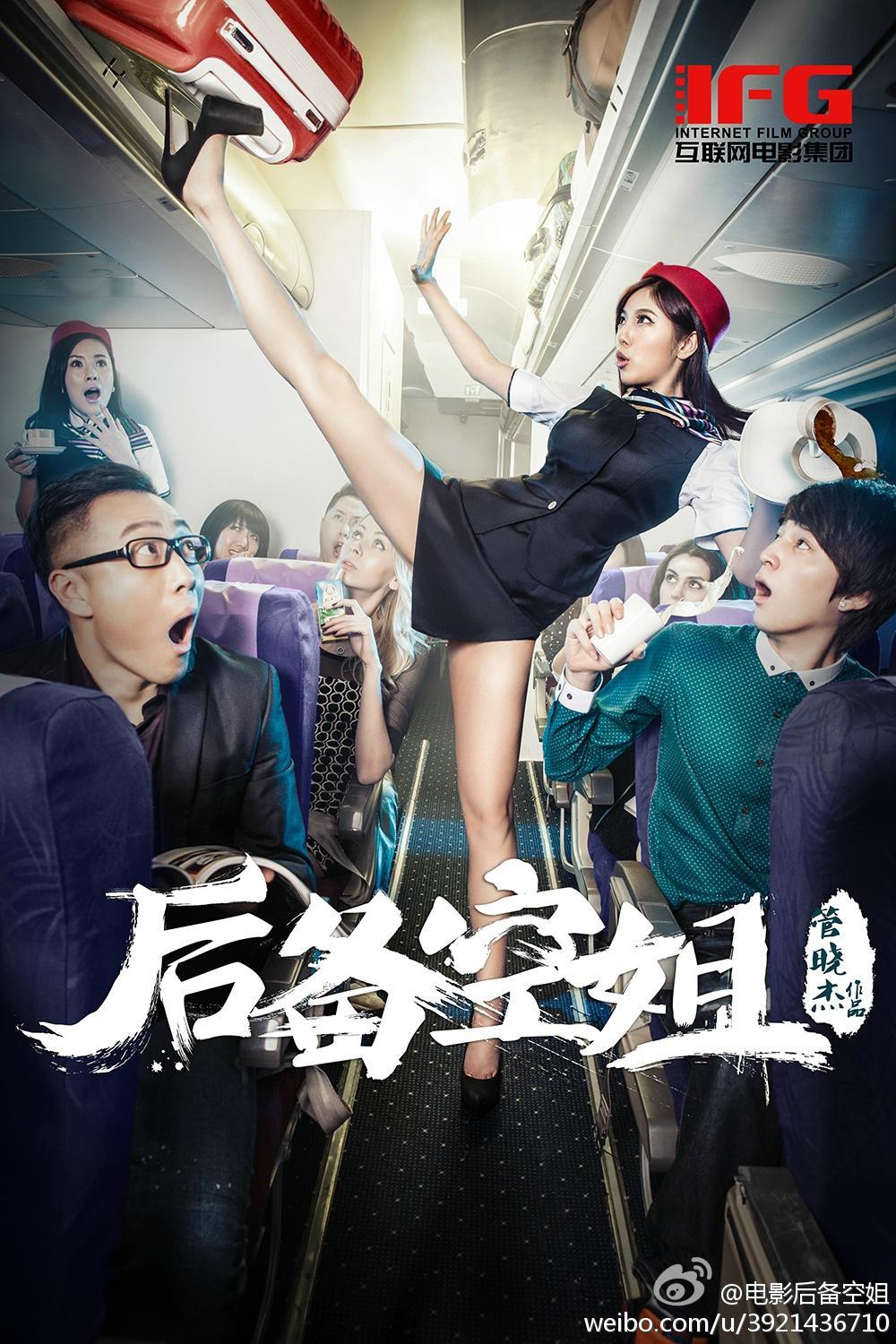 <em>后备空姐</em>(the+cabin+crew)