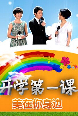 美在你身边_作文美就在身边_美就在身边美就在