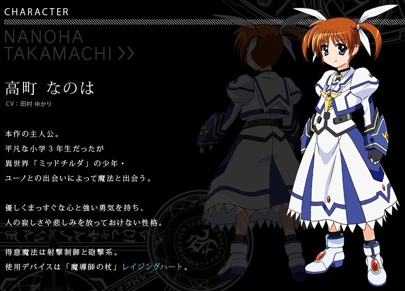 魔法少女奈叶 the movie 2nd a"s