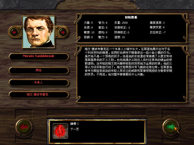 奥秘:蒸汽与魔法(arcanum: of steamworks and magick obscura)