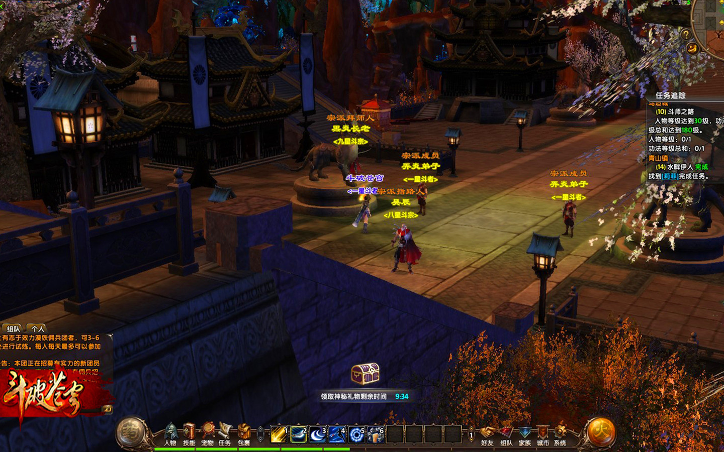 求斗破苍穹900章更新后的