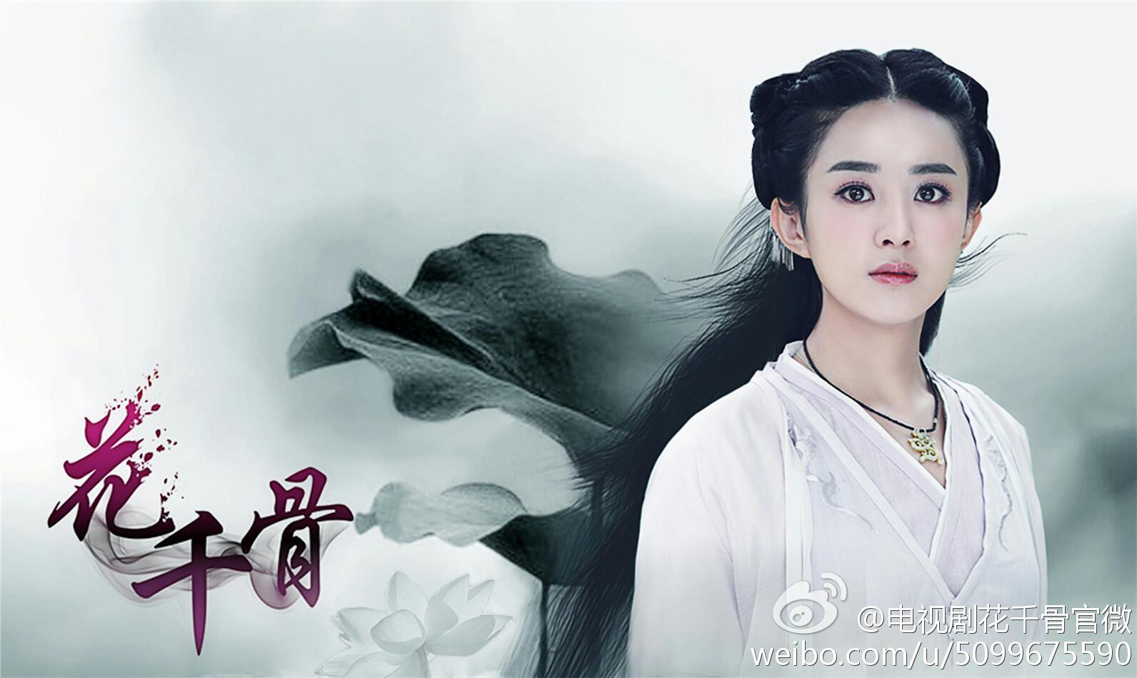花千 片尾曲歌谱