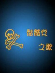 <em>看你妹</em>_<em>看你妹软件</em>_看你妹之网瘾战争 - 综合资