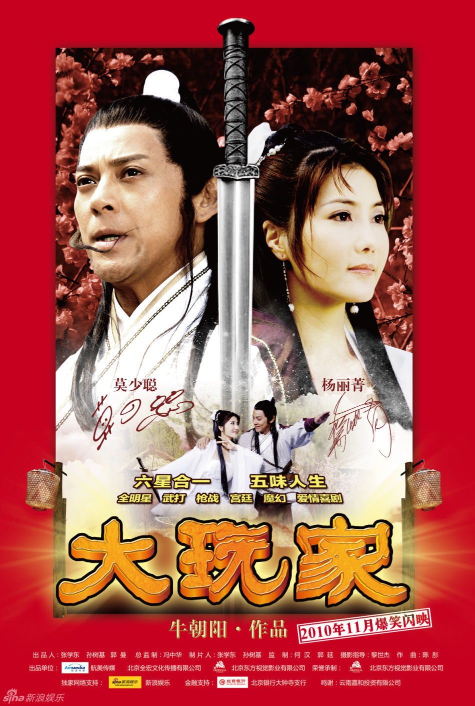 大玩家