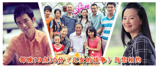 <em>儿女</em>的<em>战争</em>+-+电视剧图片