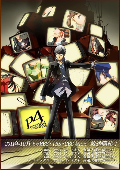 女神异闻录4 the animation(persona 4 the animation 动漫图片