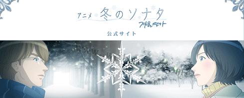 冬日恋歌(winter sonata 动漫图片 图片下载 动漫壁纸