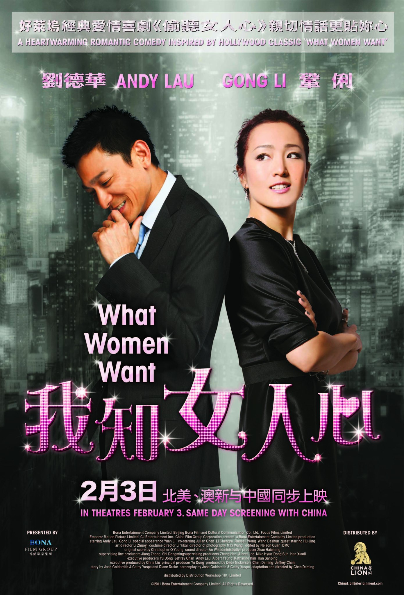 我知女人心(i know a woman"s heart) - 电影图片