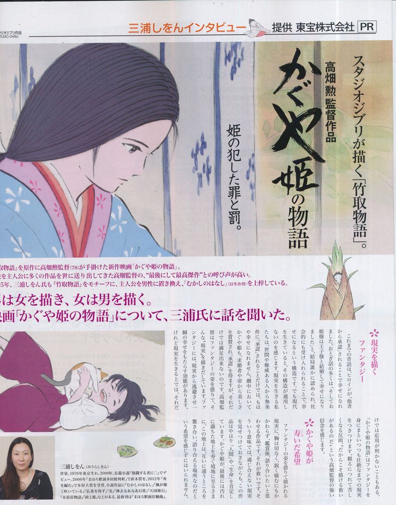 辉夜姬物语
