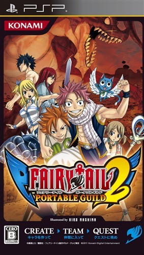 妖精的尾巴:携带公会2(fairy tail potrtable guild 2