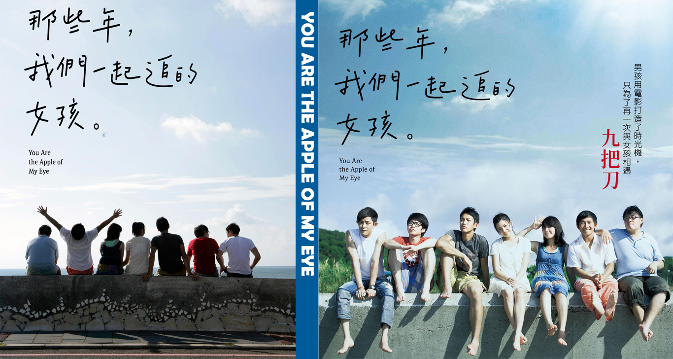 那些年,我们一起追的女孩