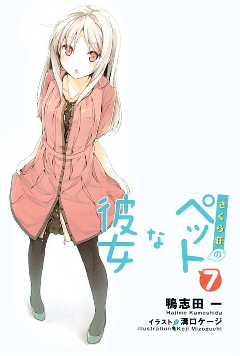 <em>樱花庄的宠物女孩</em>_<em>樱花庄的宠物女孩</em>画_穿<em>樱花庄的宠物女孩</em>