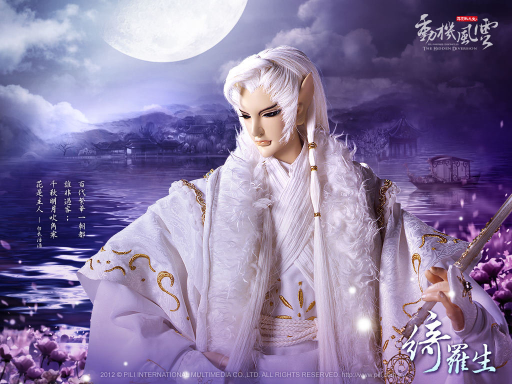 霹雳惊鸿:刀剑春秋(pili warfare chronicles: the hidden diversion)