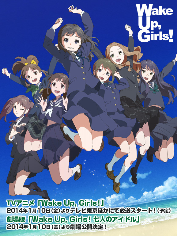 wake up,girls!