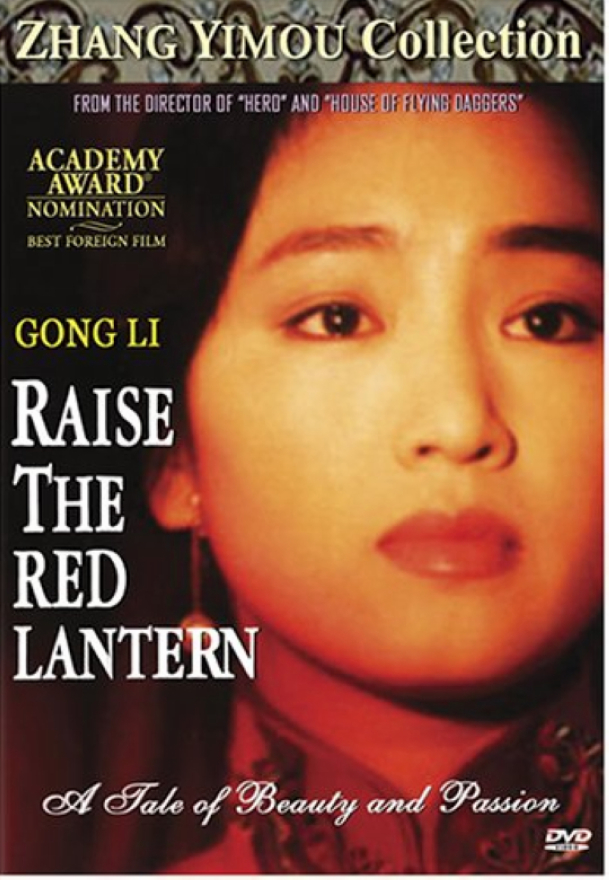 大红灯笼高高挂(raise the red lantern) - 电影图片