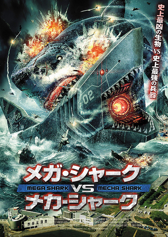 超级鲨大战机器鲨(mega shark vs mecha shar) - 电影