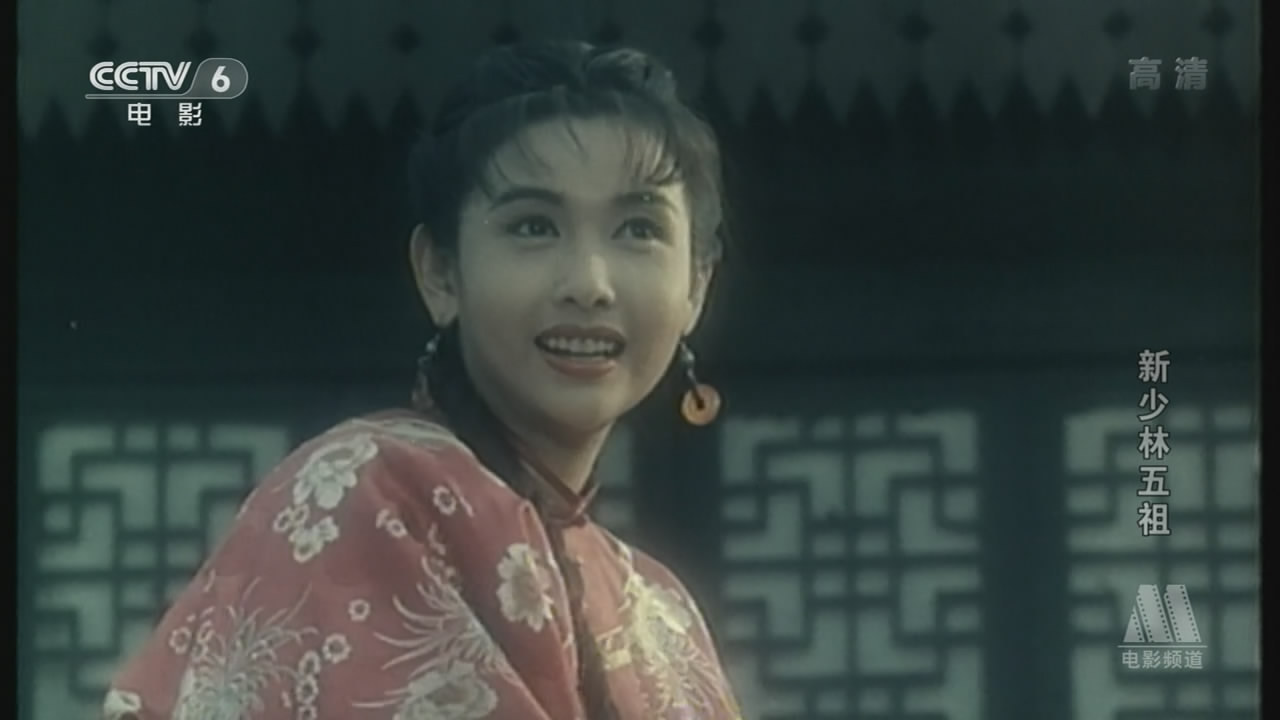 新少林五祖