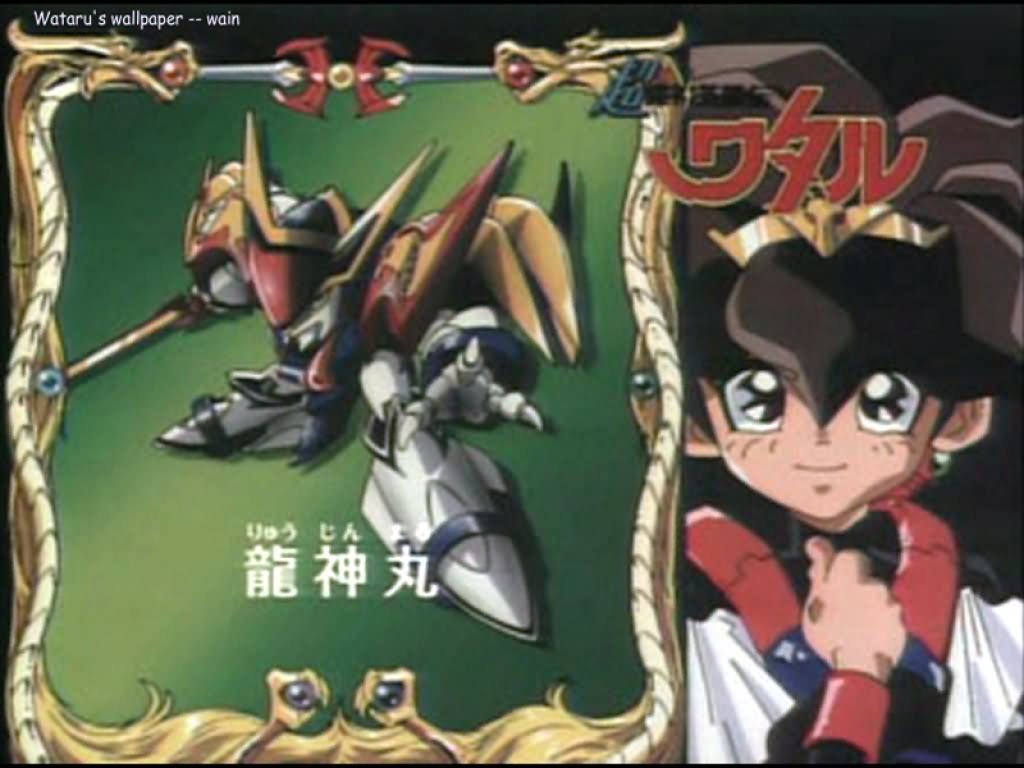 魔神英雄传 Mashin Eiyuuden Wataru 动漫图片 图片下载 动漫壁纸 Verycd电驴大全