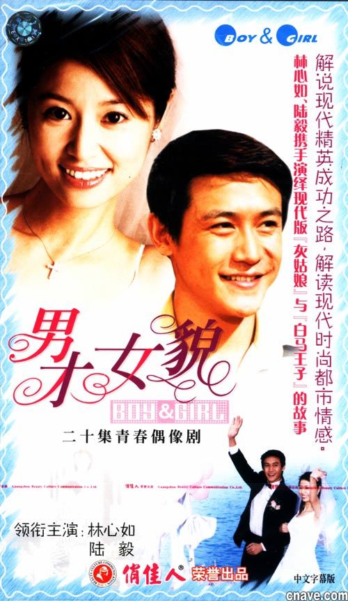 男才女貌+-+电视剧图片