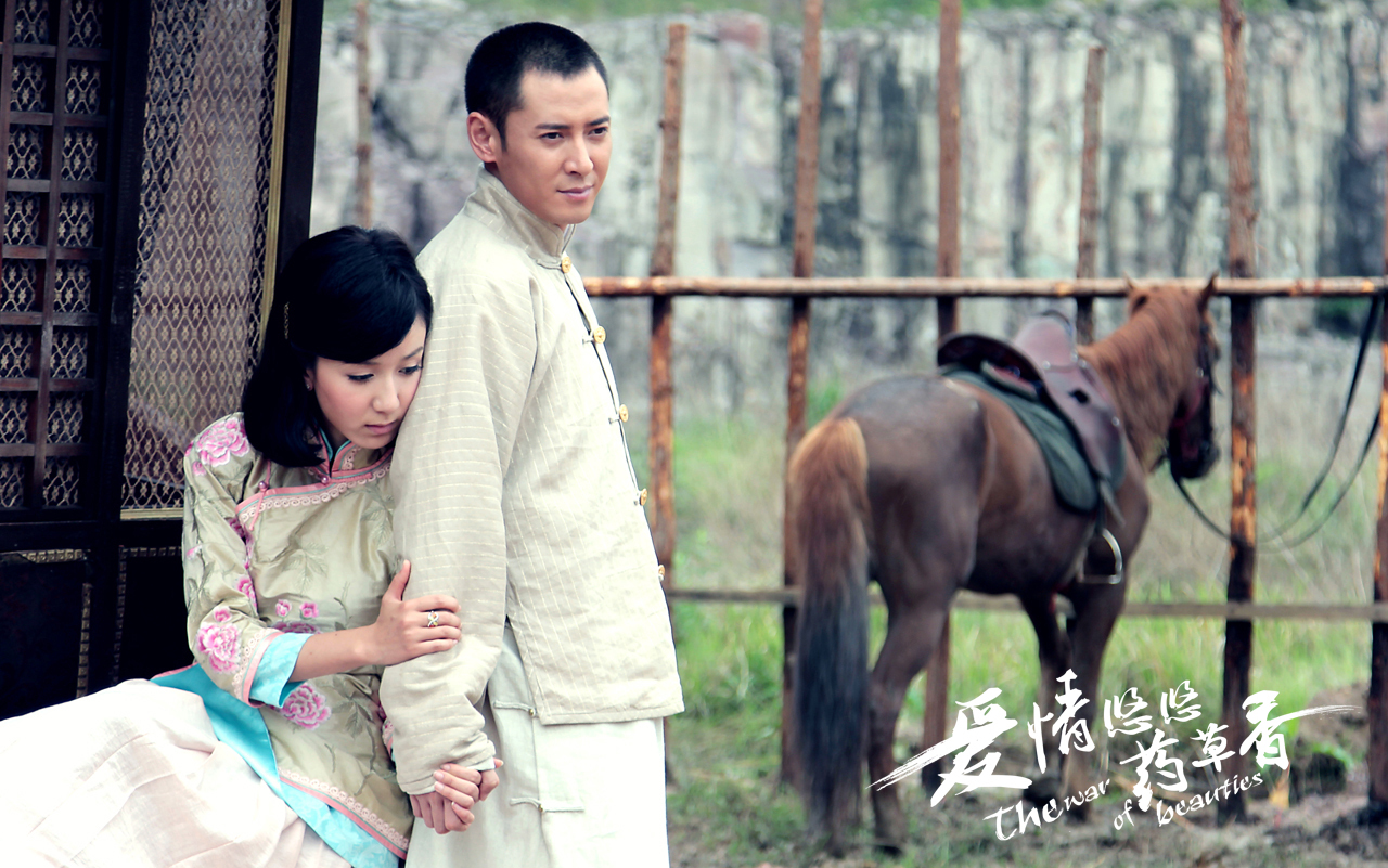爱情悠悠药草香