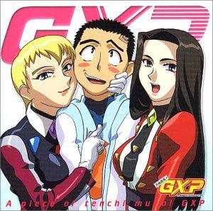 天地无用!gxp